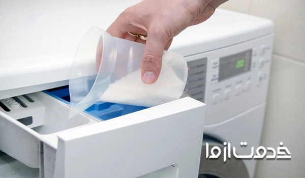 مهمترین علت حل نشدن پودر در ماشین لباسشویی