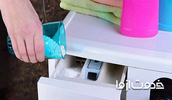 تاثیر نرمی و سختی آب روی حل شدن پودر در ماشین لباسشویی