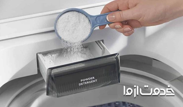 گرفتگی فیلتر لباسشویی، از دلایل حل نشدن پودر 