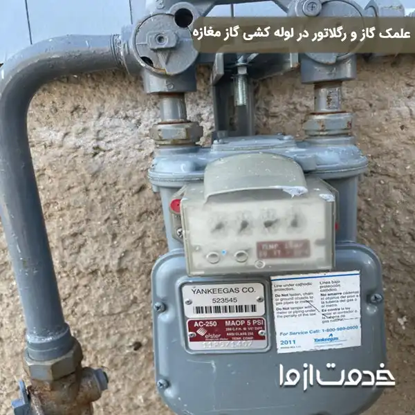 لوله کشی گاز مغازه