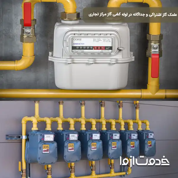 قوانین لوله کشی گاز مغازه