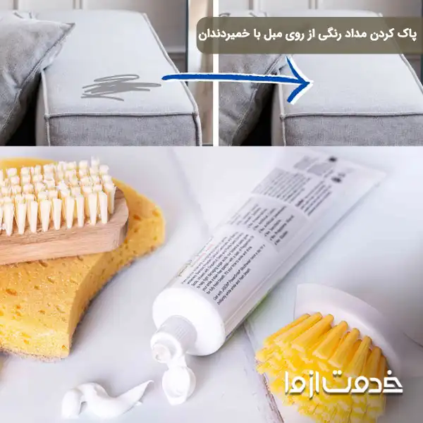 پاک کردن مداد رنگی از روی انواع مبل