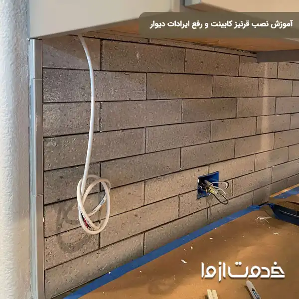 نصب قرنیز پشت سینک