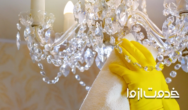 پاک کردن کریستالهای لوستر