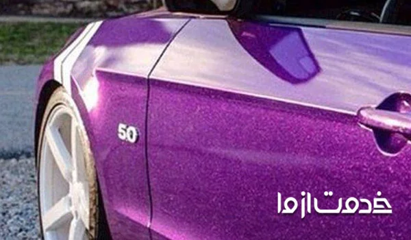 انواع رنگ خودرو با عکس