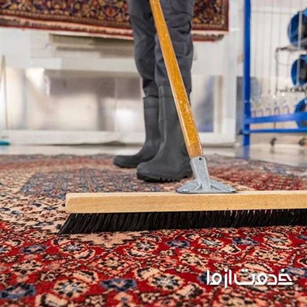 شستن قالی در خانه	