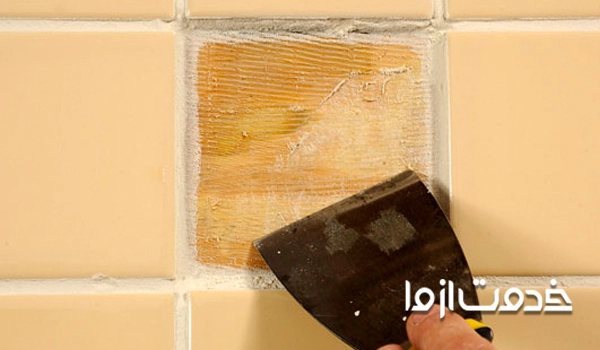 صاف کردن زیر کاشی