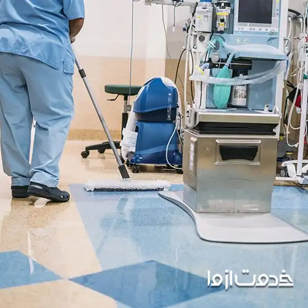 نظافت کلینیک های درمانی