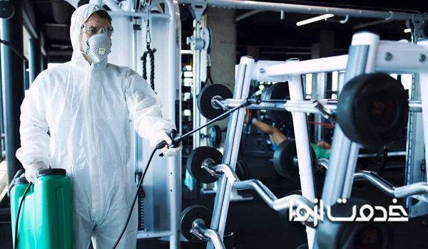 ضدعفونی کردن باشگاه