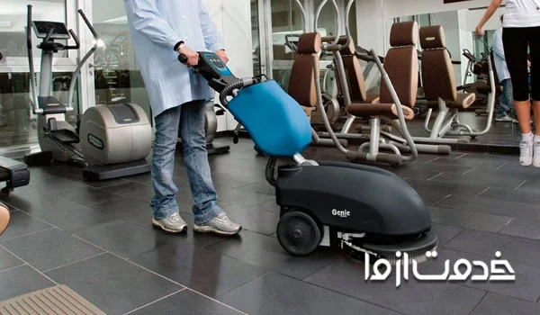 تمیز کردن کفپوش باشگاه