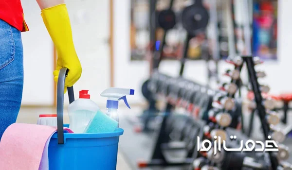نظافت هفتگی سالن های ورزشی