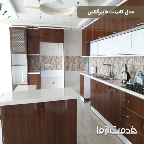 عکس کابینت فایبرگلاس
