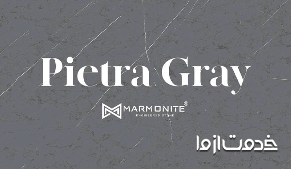 صفحه کابینت مارمونایت پیترا گری