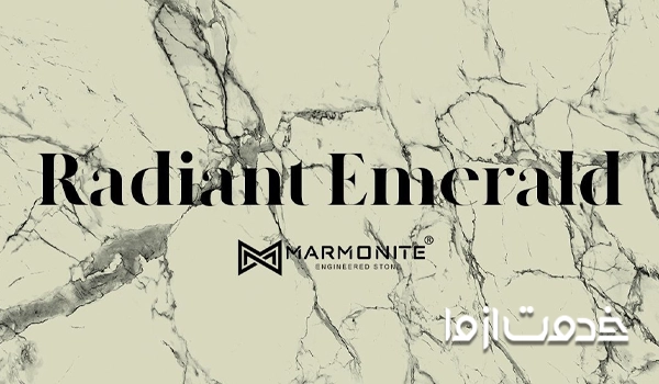 سنگ مارمونایت رادیانت امرالد