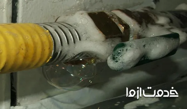 تست نشت گاز