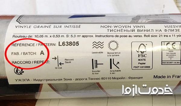 بررسی کاغذ دیواری پیش از نصب