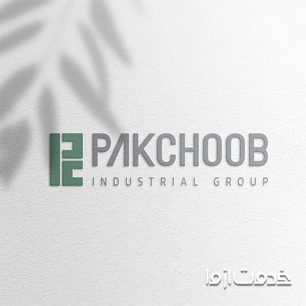 پاک چوب، بهترین برند MDF ایرانی