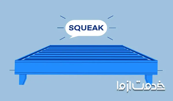 رفع صدای جیر جیر تخت خواب فلزی