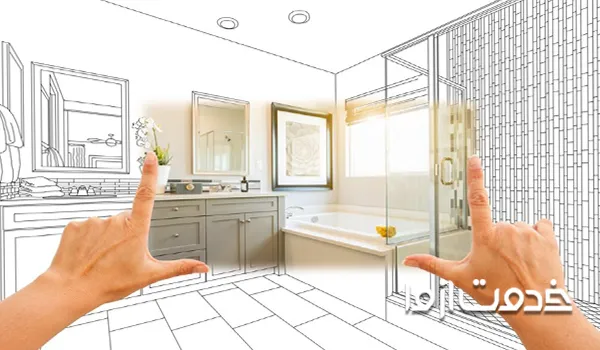 طراحی و برنامه ریزی برای بازسازی حمام 