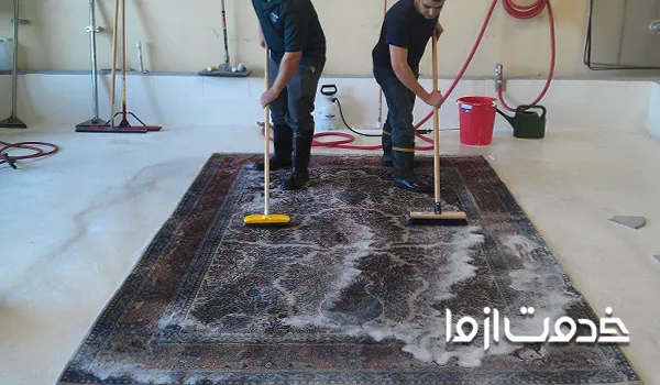 خدمات قالیشویی جنوب تهران 