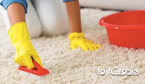 تمیز کردن فرش کرم 