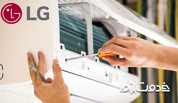تعمیر کولر گازی ال جی شرق تهران