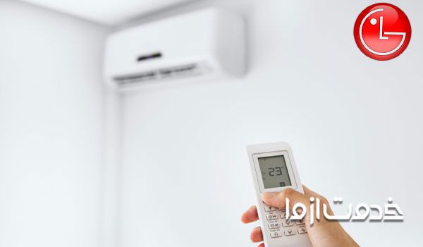 نمایندگی تعمیرات کولر گازی ال جی در تهران
