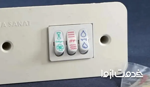 خاموش کردن پمپ کولر آبی