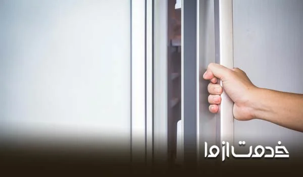 معایب باز ماندن طولانی مدت درب یخچال