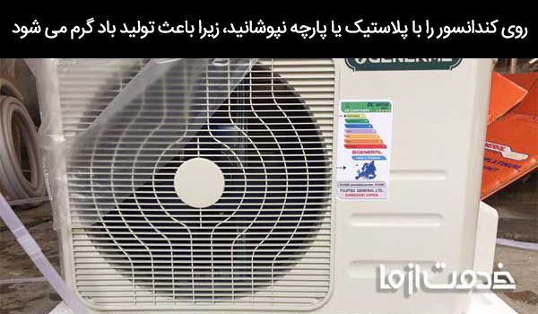 علت گرم شدن باد کولر گازی