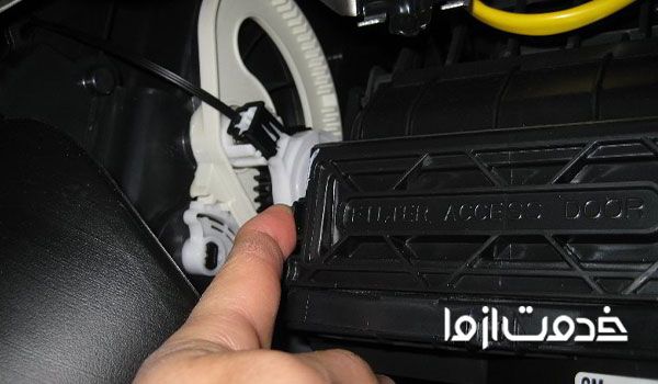 برای نصب فیلتر کابین خودرو جای فیلتر کابین را بیابید