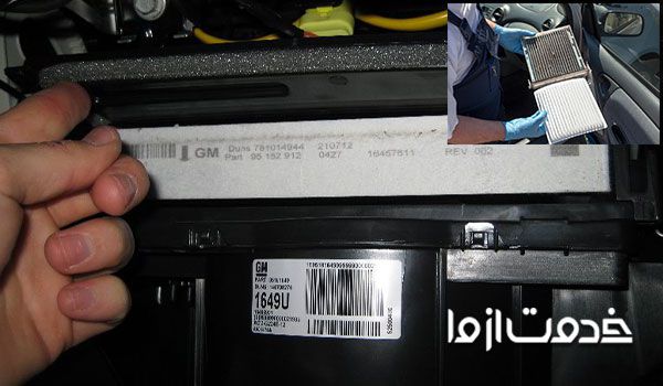 روش نصب فیلتر کابین خودرو – تعویض فیلتر کابین خودرو
