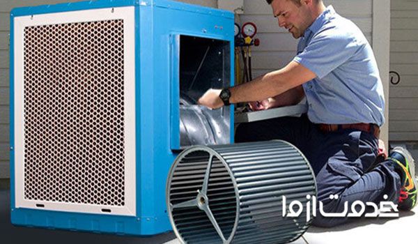 ترفند جالب برای شوره کولر آبی