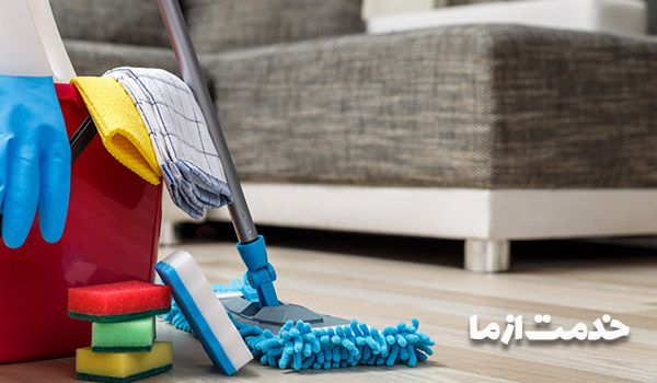 کارگر نظافت منزل 