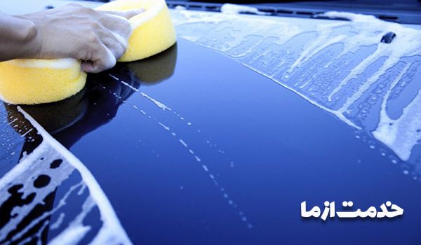 کارواش جردن