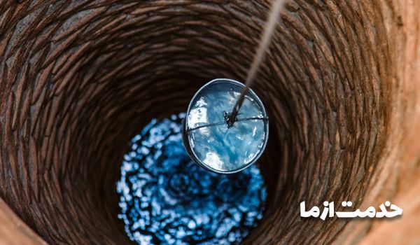 انواع چاهها و روشهای حفر آنها