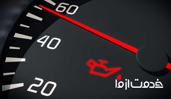 علت روشن شدن چراغ خودرو در حالت درجا