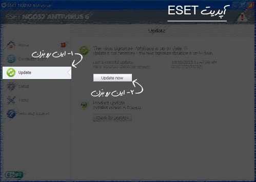 رفع مشکل security alert در نود 32  علت اپدیت نشدن انتی ویروس eset 