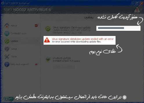 مشکل آپدیت نشدن نود 32 چیست؟