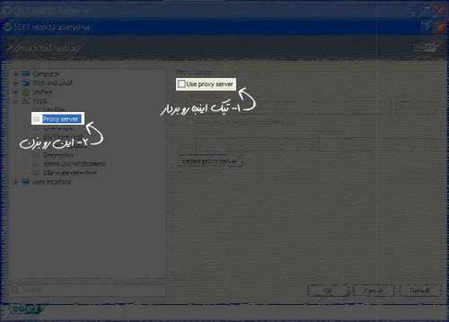 رفع مشکل آپدیت نشدن آنتی ویروس نود32 - آپدیت نود32