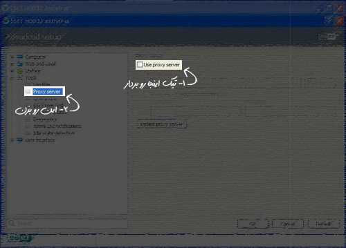 رفع مشکل آپدیت نشدن آنتی ویروس نود32 - آپدیت نود32