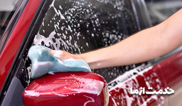 کارواش بدون انعام