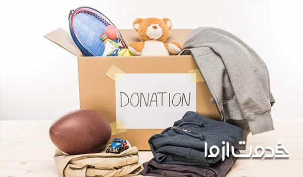 خانه تکانی را از کجا شروع کنیم؟ دور ریختن وسایل اضافی