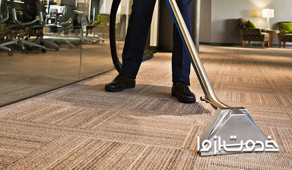 قیمت نظافت کفپوش در محل کار