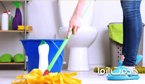 نظافت سرویس بهداشتی