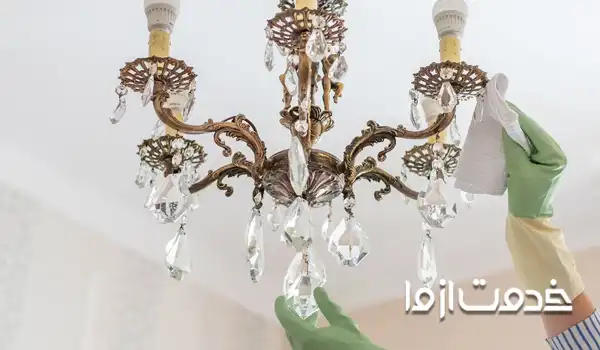 پاک کردن لوستر 