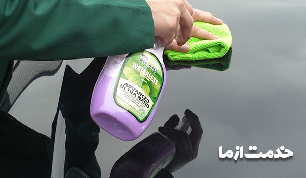 تجهیزات کارواش