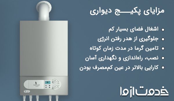 قیمت پکیج بوتان برای خانه 100 متری