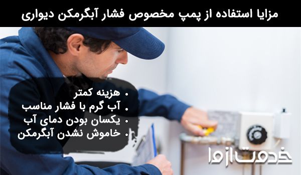 افزایش فشار آب پمپ