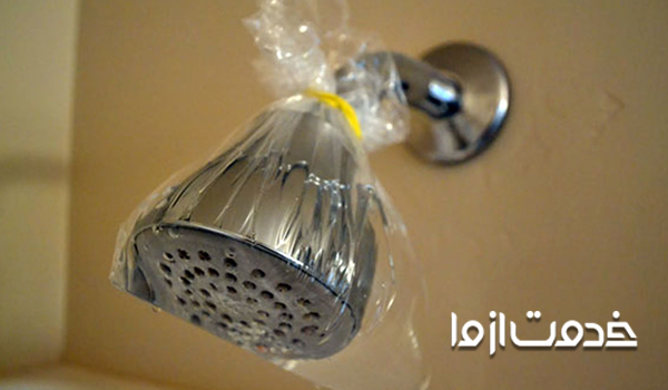 رسوب زدایی سردوش حمام